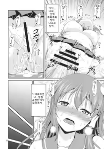 Page 18 of Sanae-san to Ichaicha Shitai! | 사나에 씨와 러브러브 하고 싶다! - preview thumbnail