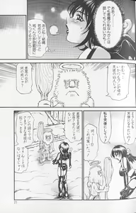 Page 77 of Souzou Ijou ni Tappuri - How Incredible Big Tits! - - preview thumbnail