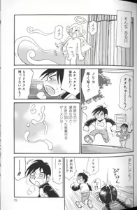Page 14 of Ryoukan Shikou - preview thumbnail