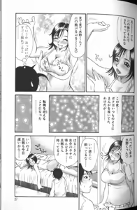 Page 36 of Ryoukan Shikou - preview thumbnail