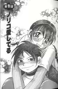Page 4 of Ryoukan Shikou - preview thumbnail