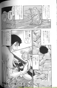 Page 67 of Ryoukan Shikou - preview thumbnail