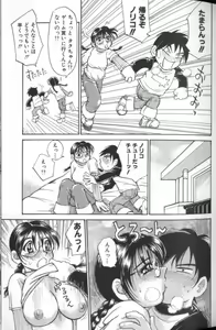 Page 8 of Ryoukan Shikou - preview thumbnail