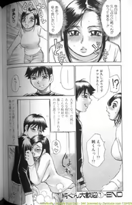 Page 89 of Ryoukan Shikou - preview thumbnail
