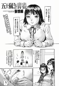 Page 113 of Umarete Hajimete - preview thumbnail