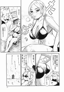 Page 33 of Umarete Hajimete - preview thumbnail