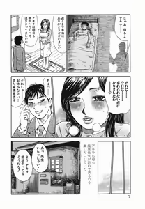 Page 74 of Umarete Hajimete - preview thumbnail