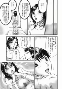Page 79 of Umarete Hajimete - preview thumbnail