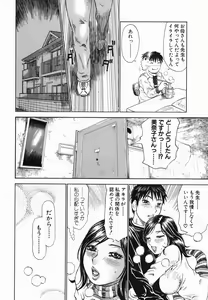 Page 80 of Umarete Hajimete - preview thumbnail