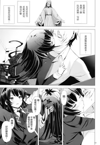 Page 6 of B.F.F. - preview thumbnail