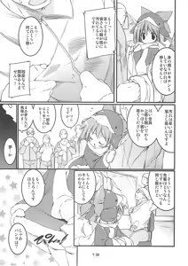 Page 12 of Eco Splash 6 - preview thumbnail