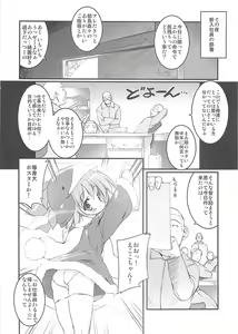 Page 9 of Eco Splash 6 - preview thumbnail