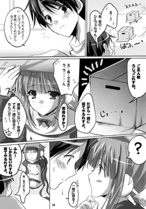 Page 5 of Shirumeshi - preview thumbnail
