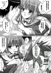 Page 6 of Shirumeshi - preview thumbnail