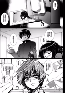 Page 19 of Hyouka - preview thumbnail