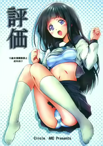 Page 27 of Hyouka - preview thumbnail