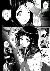 Page 6 of Hyouka - preview thumbnail