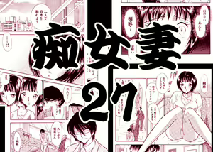 Chijo tsuma 27 — hentai manga cover on Fhentai