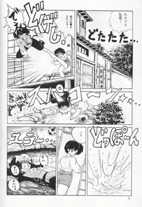 Page 7 of Ambi 1/2 - preview thumbnail