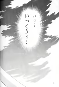 Page 81 of Ambi 1/2 - preview thumbnail