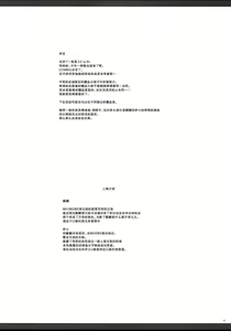 Page 4 of Monhan no Erohon G★★2 no Omake no Hon (decensored) - preview thumbnail