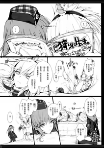 Page 5 of Monhan no Erohon G★★2 no Omake no Hon (decensored) - preview thumbnail