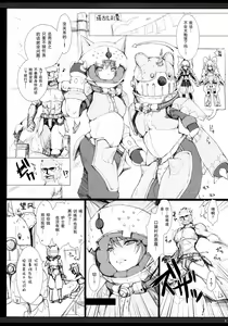 Page 6 of Monhan no Erohon G★★2 no Omake no Hon (decensored) - preview thumbnail