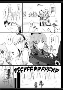 Page 9 of Monhan no Erohon G★★2 no Omake no Hon (decensored) - preview thumbnail