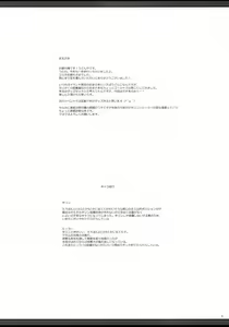 Page 3 of Monhan no Erohon G★★2 no Omake no Hon (decensored) - preview thumbnail