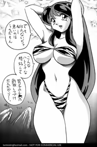 Page 16 of Nuki Nuki Lum-chan - preview thumbnail