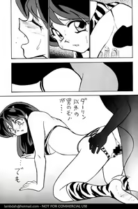 Page 26 of Nuki Nuki Lum-chan - preview thumbnail