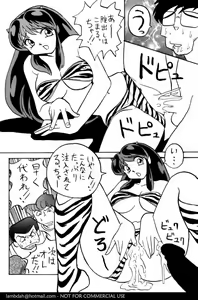 Page 29 of Nuki Nuki Lum-chan - preview thumbnail