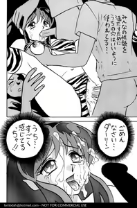 Page 31 of Nuki Nuki Lum-chan - preview thumbnail