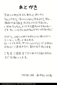Page 39 of Nuki Nuki Lum-chan - preview thumbnail