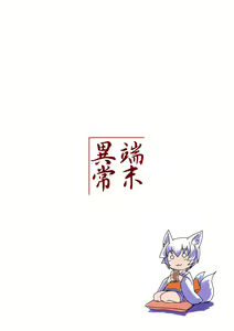 Page 26 of Enju no Mori -Byakko no Mori Gaiden- | Enju's Forest - The White Fox's Forest - Side Story - preview thumbnail
