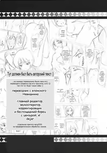 Page 24 of Takako na Hibi ~Mainichi ga Bonbaie~ - preview thumbnail