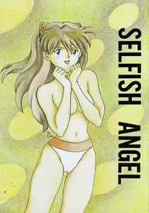 SELFISH ANGEL - hentai manga cover image