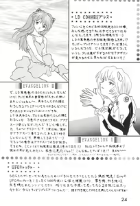Page 25 of SELFISH ANGEL - preview thumbnail