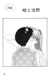 Page 26 of SELFISH ANGEL - preview thumbnail