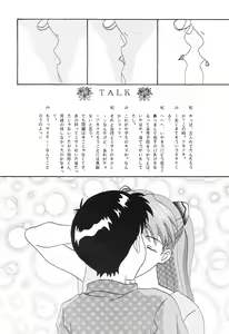 Page 29 of SELFISH ANGEL - preview thumbnail