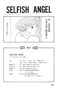 Page 51 of SELFISH ANGEL - preview thumbnail