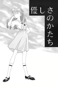 Page 8 of SELFISH ANGEL - preview thumbnail