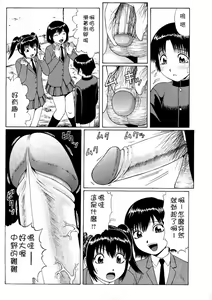 Page 3 of PAY BACK - preview thumbnail