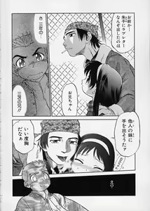 Page 138 of Kono Manmaru ga Sugoi! - preview thumbnail