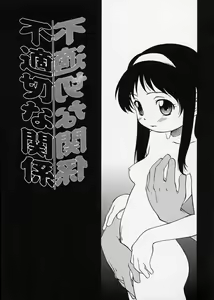 Page 139 of Kono Manmaru ga Sugoi! - preview thumbnail