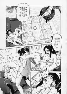 Page 151 of Kono Manmaru ga Sugoi! - preview thumbnail