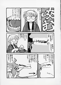Page 167 of Kono Manmaru ga Sugoi! - preview thumbnail