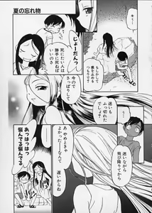 Page 31 of Kono Manmaru ga Sugoi! - preview thumbnail