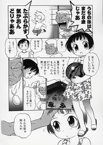 Page 34 of Kono Manmaru ga Sugoi! - preview thumbnail
