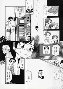 Page 36 of Kono Manmaru ga Sugoi! - preview thumbnail